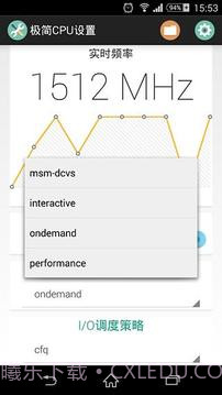 极简CPU设置截图4 极简CPU设置截图4