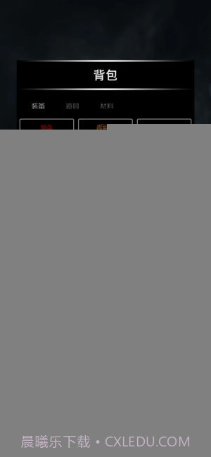 地底两万里截图1 地底两万里截图1