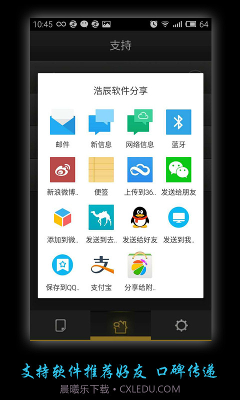 浩辰云图移动版(CAD手机看图)截图5 浩辰云图移动版(CAD手机看图)截图5