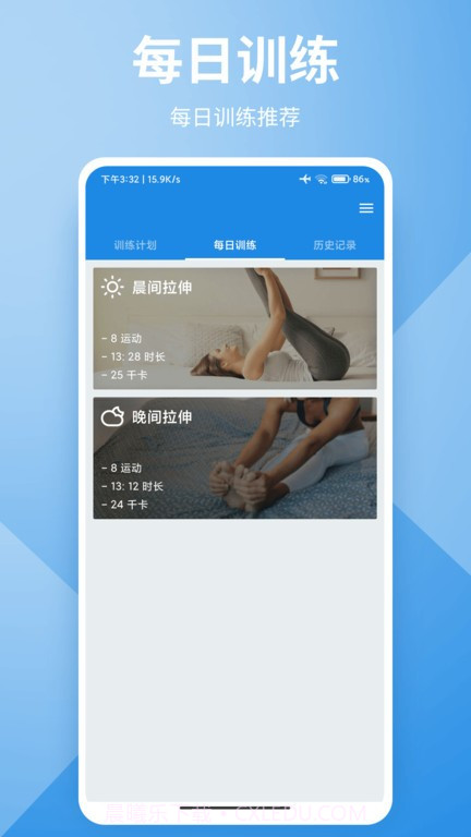 懂运动app(运动健身教学)V2.6.1 最新版截图3