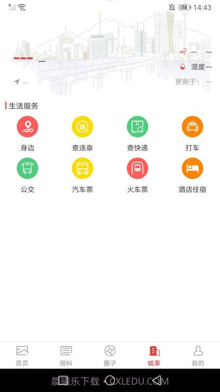 万荣融媒截图3