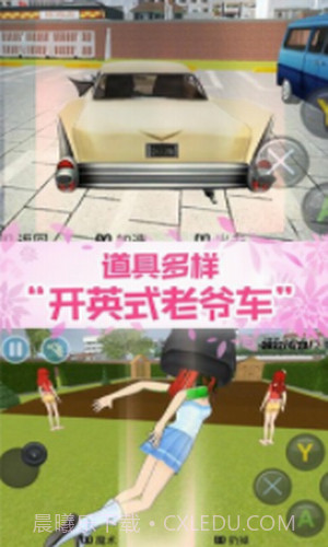 真实校园模拟2截图2