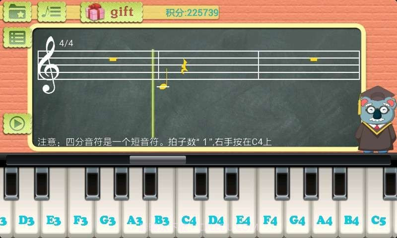 钢琴教练截图2 钢琴教练截图2
