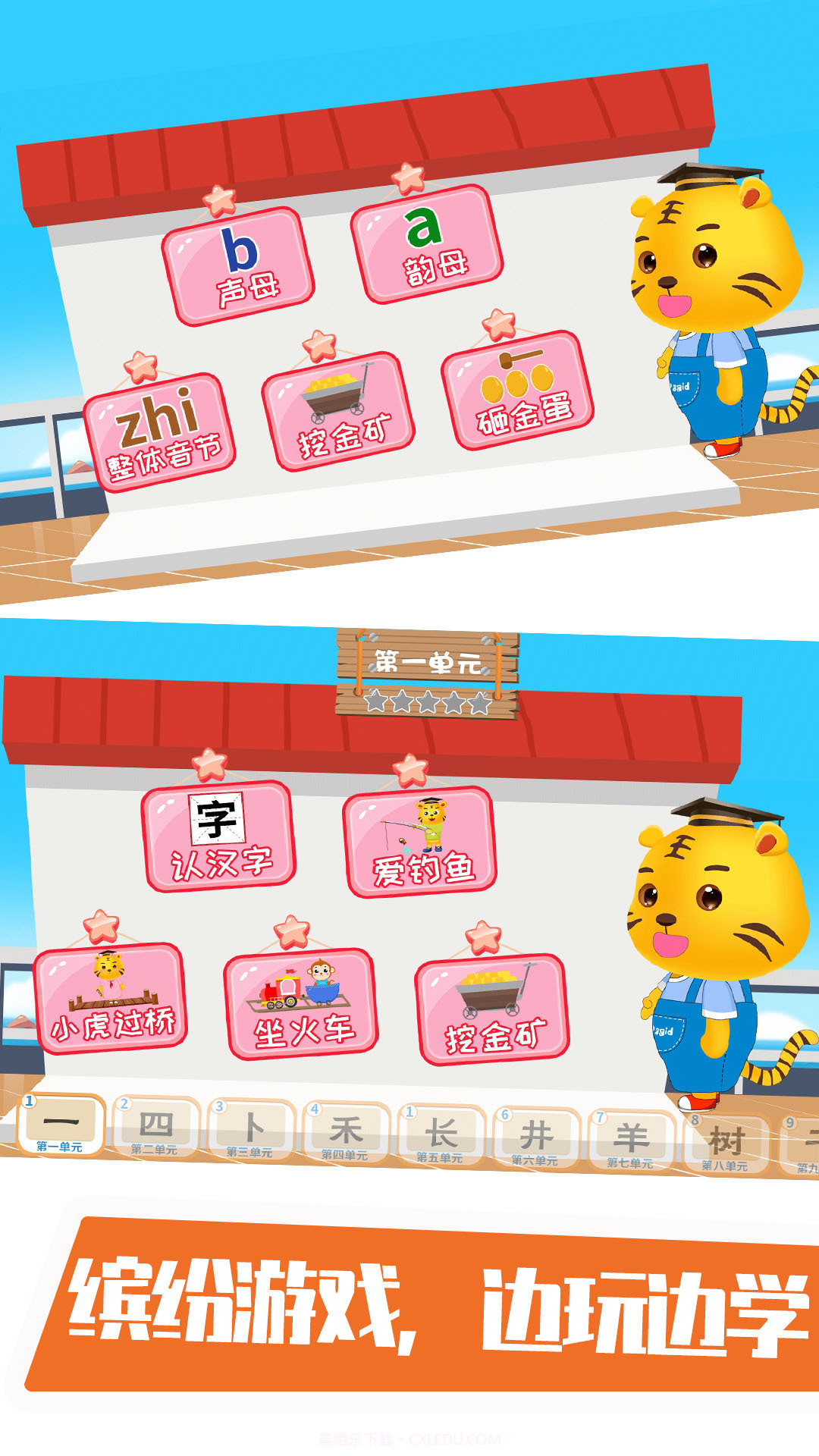 儿童学习小游戏截图3 儿童学习小游戏截图3