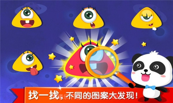 宝宝学分类截图2 宝宝学分类截图2