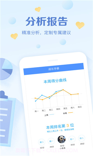 班级优化大师老版本截图2 班级优化大师老版本截图2