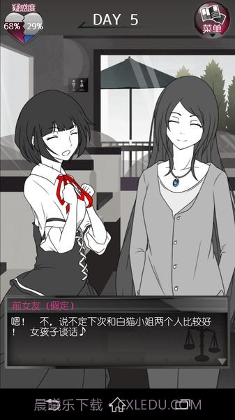 前女友和现女友和我汉化截图2