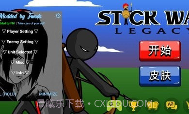 火柴人战争遗产巨人版截图1