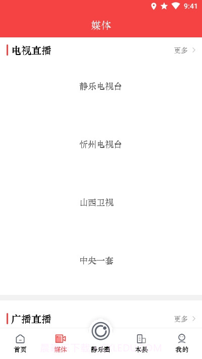 爱静乐截图2 爱静乐截图2