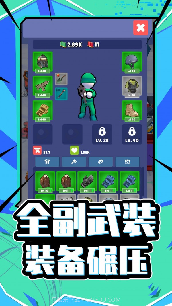 天命大反派截图1