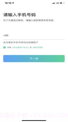 大雁出行司机端截图1 大雁出行司机端截图1