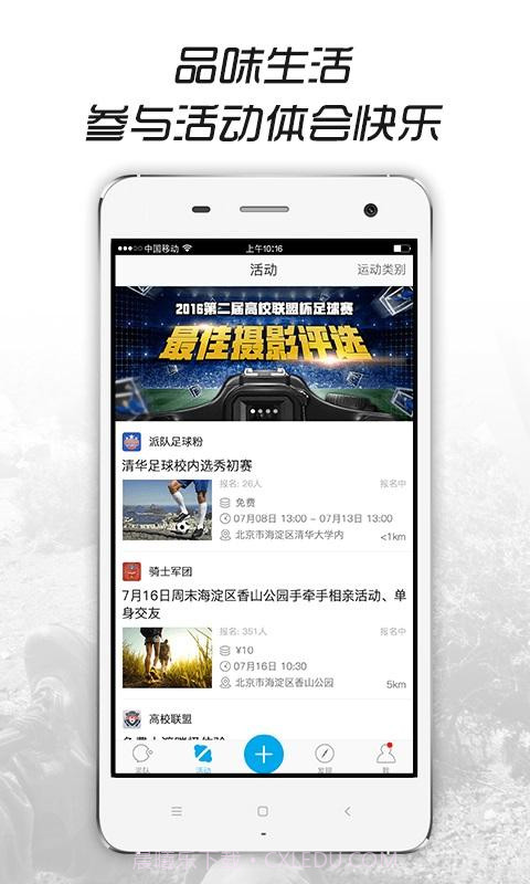 派队截图2 派队截图2