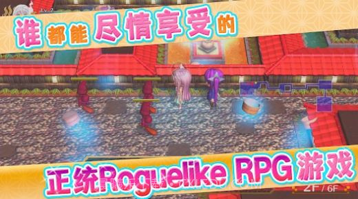 摇曳庄的幽奈小姐:温泉迷宫免费版截图3