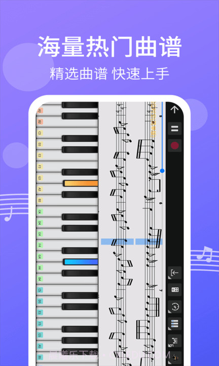 钢琴节奏键盘模拟截图4
