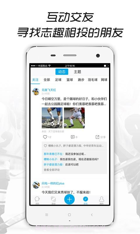 派队截图4 派队截图4