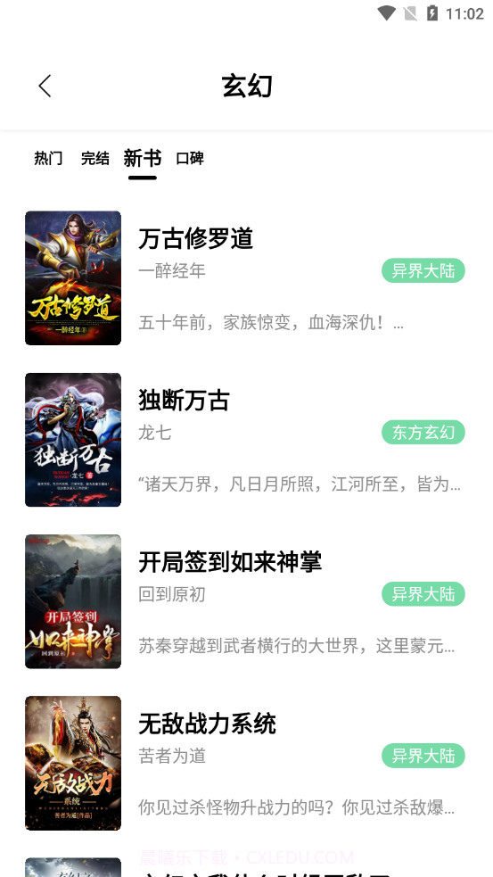 书香仓库V1.00.00最新版截图2