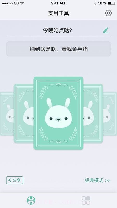 兔司多多截图3 兔司多多截图3