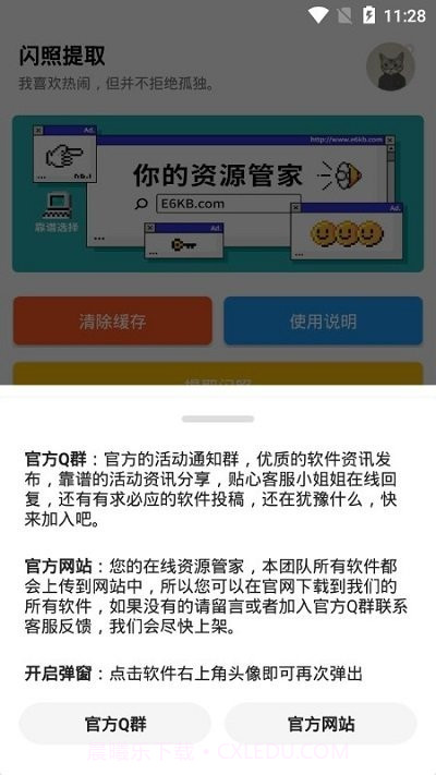 闪照提取器软件截图2 闪照提取器软件截图2