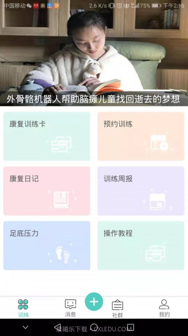 大艾健康宝免费版截图3 大艾健康宝免费版截图3