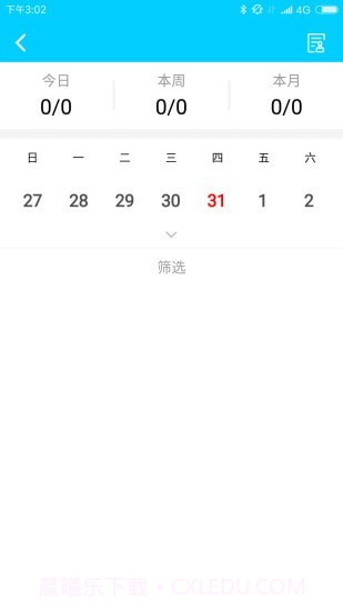 一家子截图2 一家子截图2