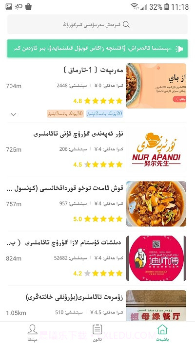 Baray商家端(巴乐外卖商家端)截图4