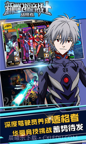 新世纪福音战士适格者截图1 新世纪福音战士适格者截图1