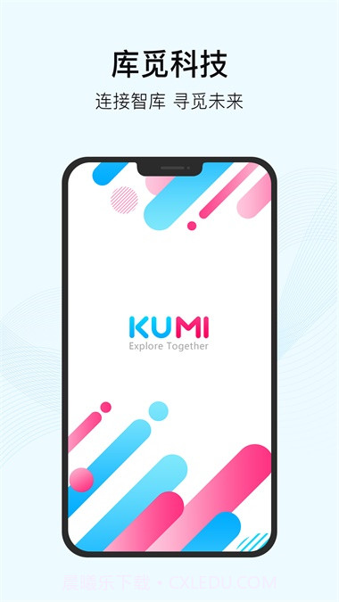 Kumi截图1