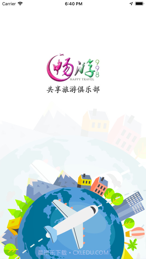 畅游998国旅(共享旅游服务平台)截图3 畅游998国旅(共享旅游服务平台)截图3