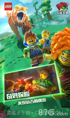 乐高无限测试截图3 乐高无限测试截图3