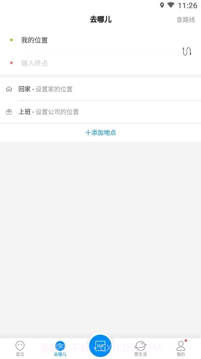 上饶公交行截图3 上饶公交行截图3