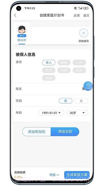 明亚经纪手机版截图3