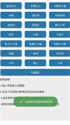 Q群动态昵称截图2 Q群动态昵称截图2