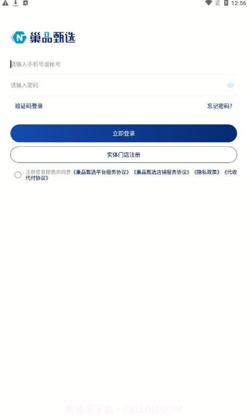 巢品甄选官网版截图4 巢品甄选官网版截图4