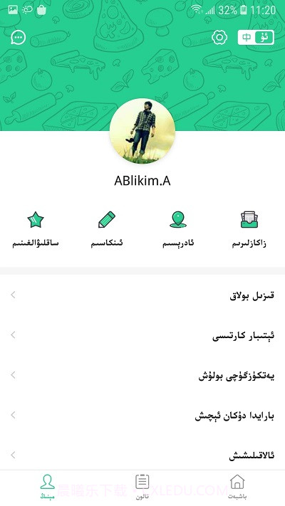 Baray商家端(巴乐外卖商家端)截图3