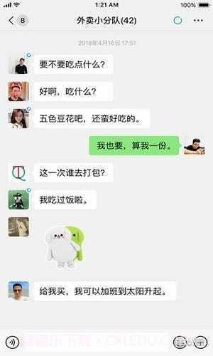 北斗微信最新截图1 北斗微信最新截图1
