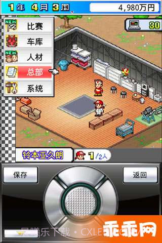 开幕方程式大奖赛截图1