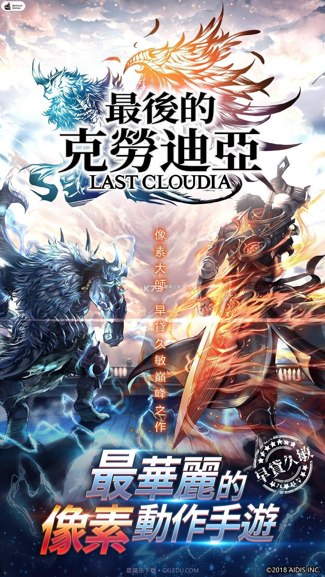 最后的克劳迪娅台服截图4 最后的克劳迪娅台服截图4