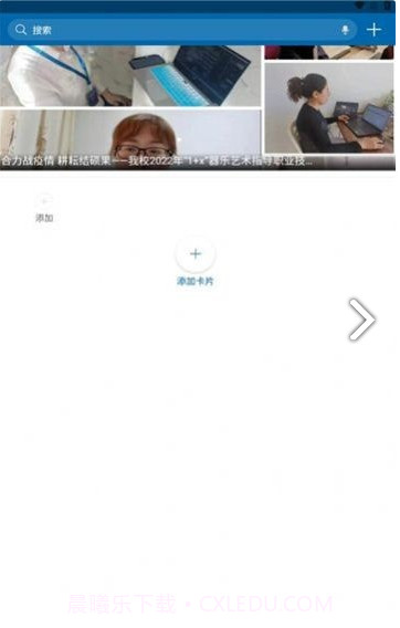 黑龙江幼专免费版截图3 黑龙江幼专免费版截图3