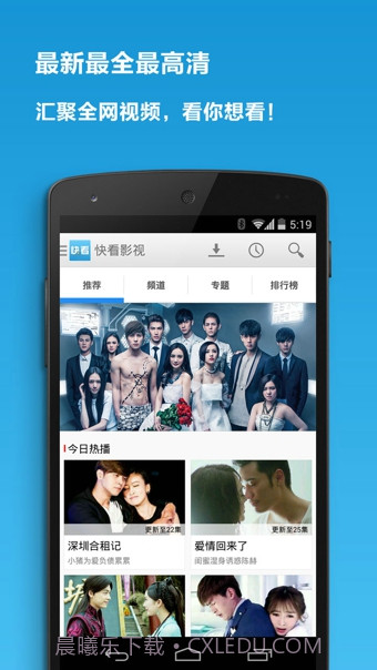 快看影视截图4 快看影视截图4