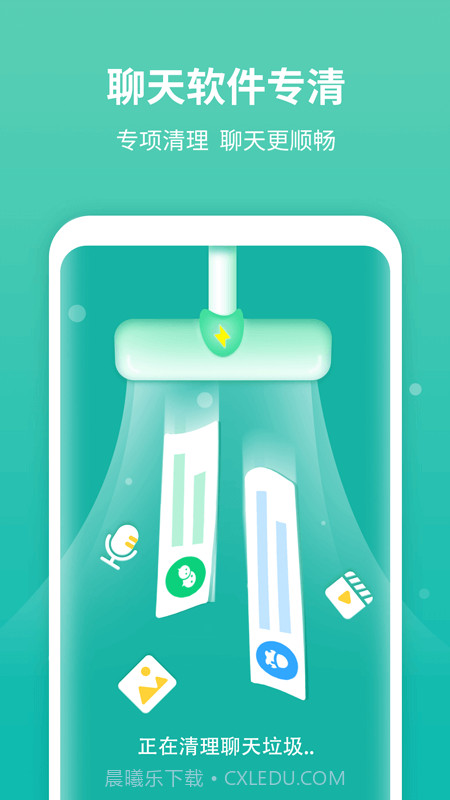 尚麦闪电清理截图2 尚麦闪电清理截图2