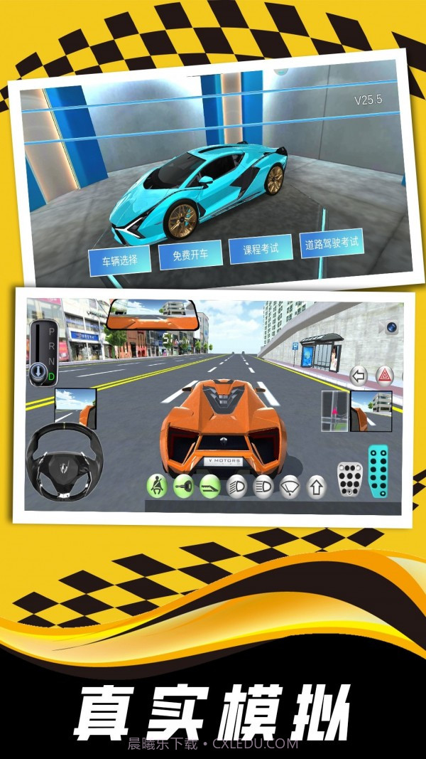现实司机模拟器截图2