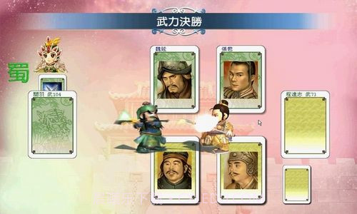 三国群英大富翁手机版截图2 三国群英大富翁手机版截图2