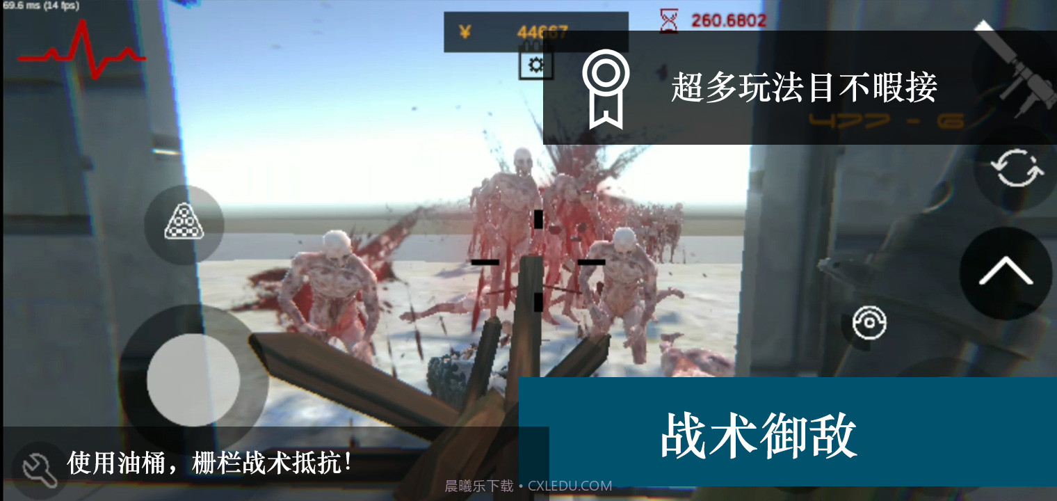 尸潮免费版截图3 尸潮免费版截图3