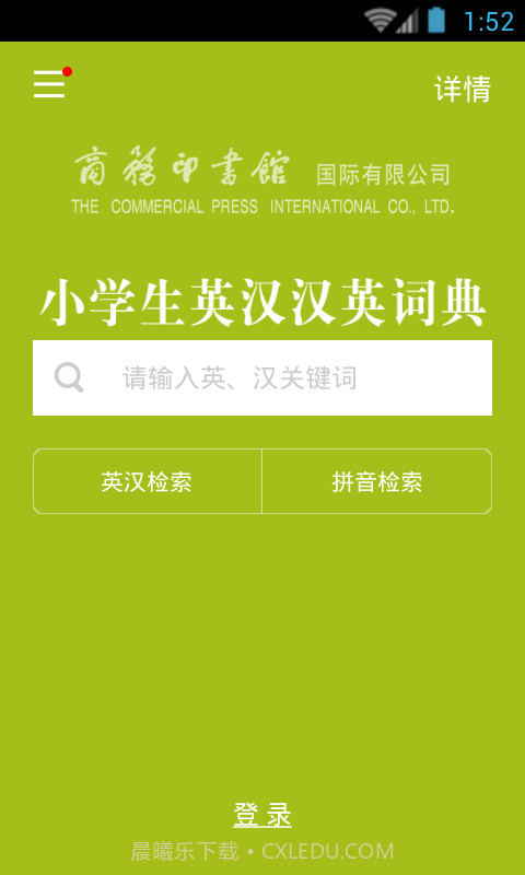 小学生英语词典截图3 小学生英语词典截图3