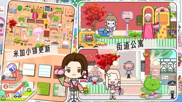 米加小镇世界洛可可商店最新版截图1