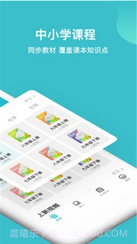 大师一百(大师一百课外辅导)V1.2.4 安卓正式版截图3