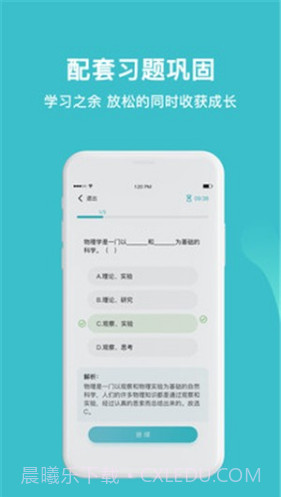 大师一百(大师一百课外辅导)V1.2.4 安卓正式版截图4