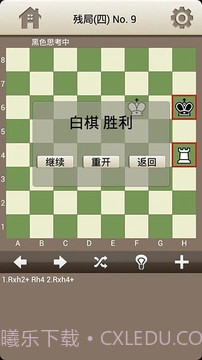 国际象棋训练截图4