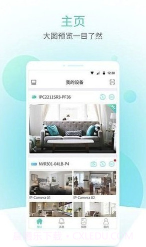 智U截图5 智U截图5