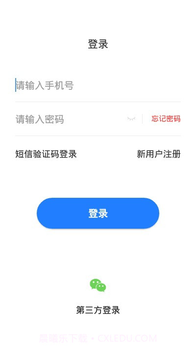 应急学院(应急救援知识培训)V1.2 安卓最新版截图2 应急学院(应急救援知识培训)V1.2 安卓最新版截图2
